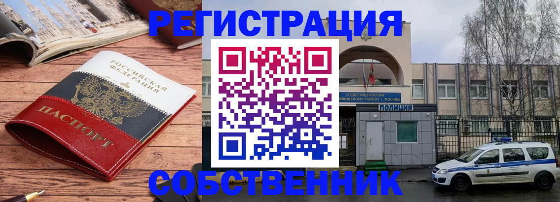 прописка паспорт в Тюкалинске